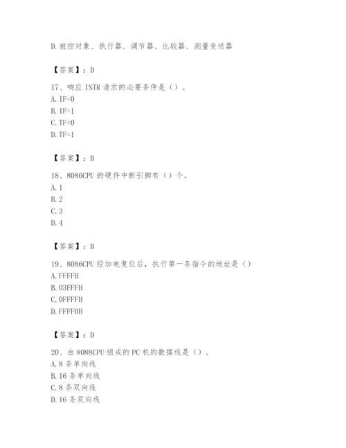 2024年国家电网招聘之自动控制类题库附参考答案（综合卷）.docx