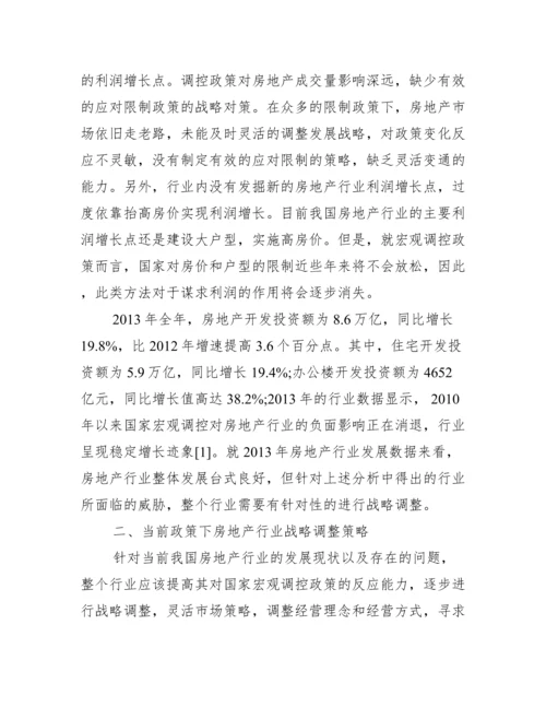 公共政策博士论文发表.docx