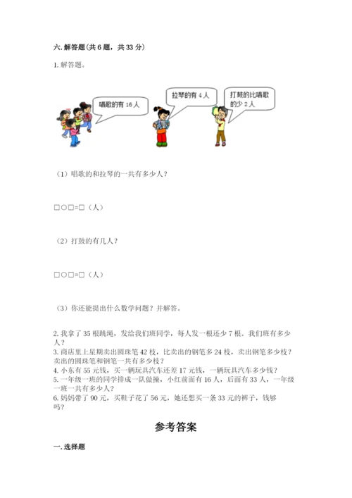 人教版二年级上册数学期中考试试卷（精华版）.docx