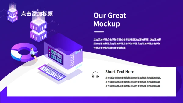 深色科技风人工智能宣传通用PPT模板