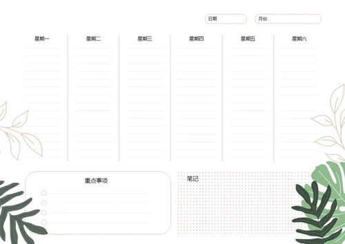 简约手绘植物风格每周学习工作计划表待办事项表备忘录