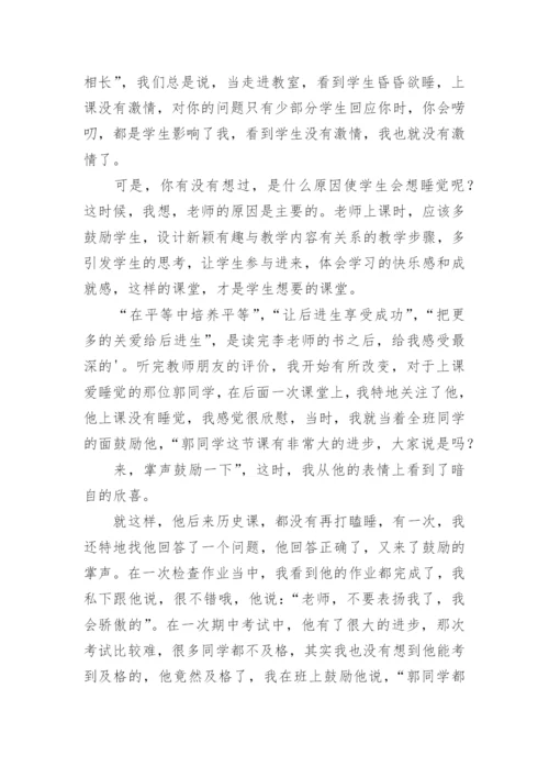 小学教师教育专著读书的心得体会.docx