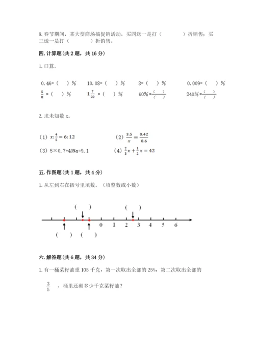 重庆市荣昌县六年级下册数学期末测试卷a4版.docx