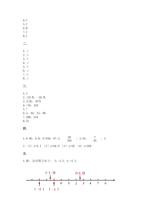 苏教版小升初数学模拟试卷及答案【必刷】.docx