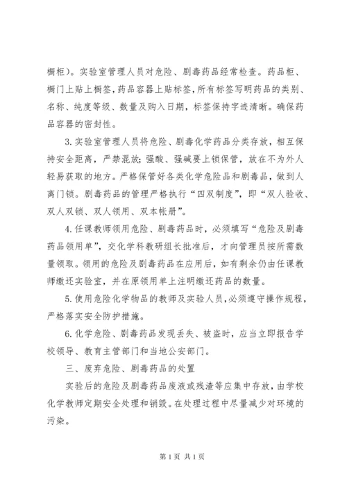 药品安全自查报告.docx