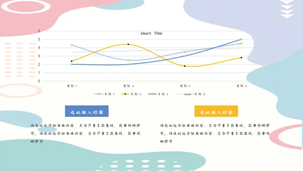 卡通学校家长会班会模板