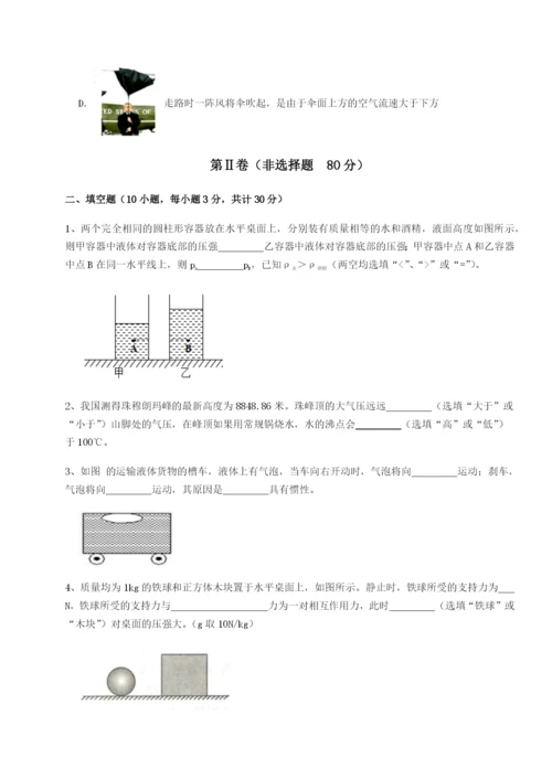 山西太原市育英中学物理八年级下册期末考试综合测评试题（含详解）.docx