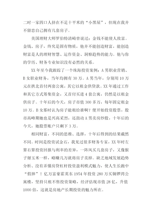 XX福建高考满分作文.docx