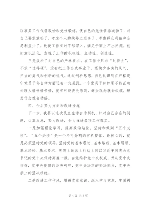 坚定理想信念严守党纪党规不准党员参加信教和扫黑除恶斗争组织生活会讲话材料.docx
