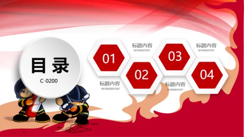 消防知识火灾预防火警通用PPT模板