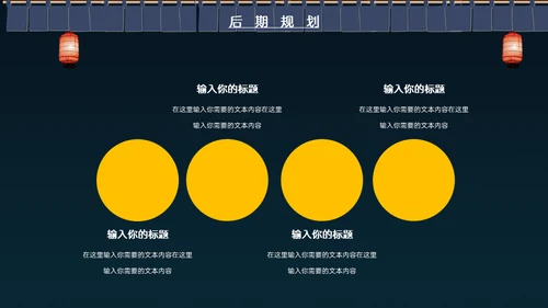 深夜食堂烧烤夜宵招商通用PPT