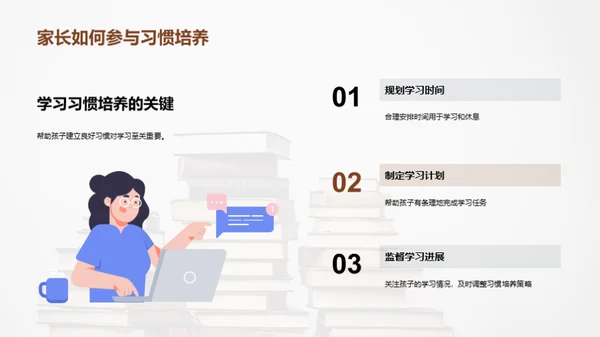 新学期学习全攻略