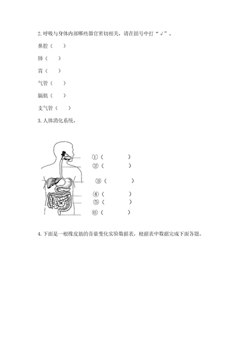 新教科版四年级科学上册期末测试卷含答案b卷