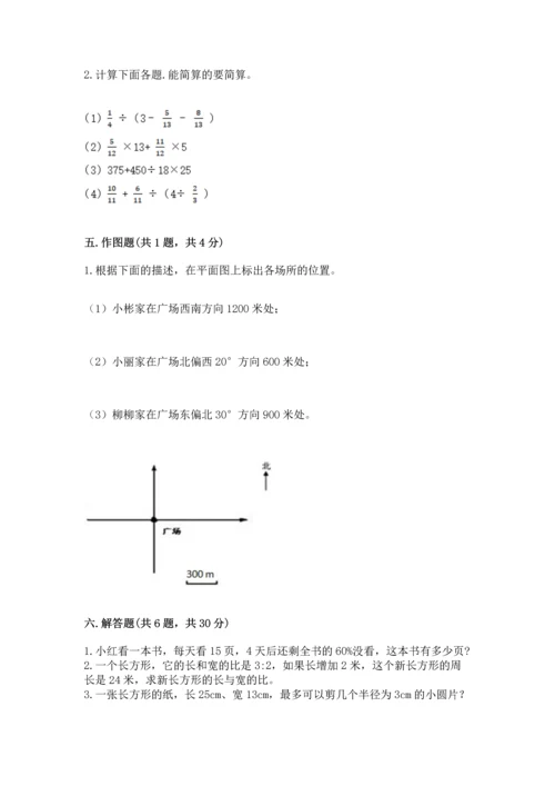 人教版小学六年级上册数学期末测试卷带下载答案.docx