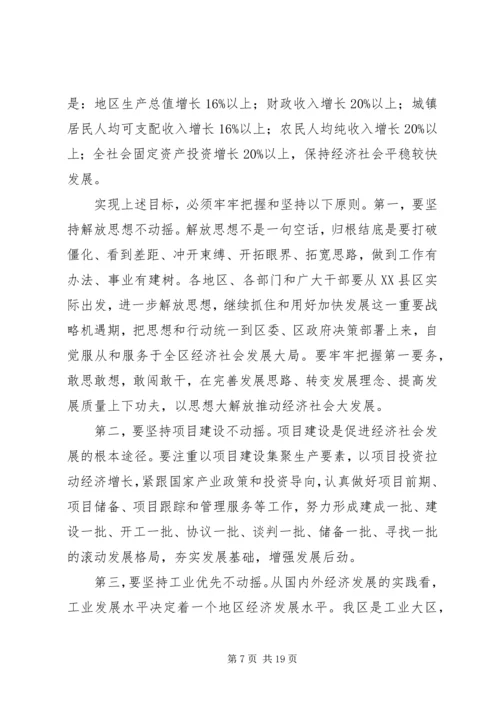 解放思想真抓实干心得体会 (2).docx