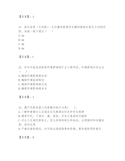 2024年一级建造师之一建矿业工程实务题库附答案（典型题）.docx