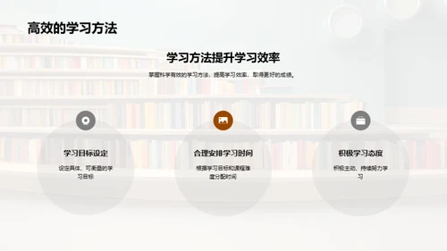 高二学习升级攻略