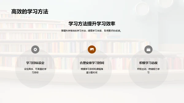 高二学习升级攻略