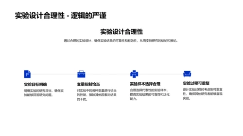 硕士答辩报告