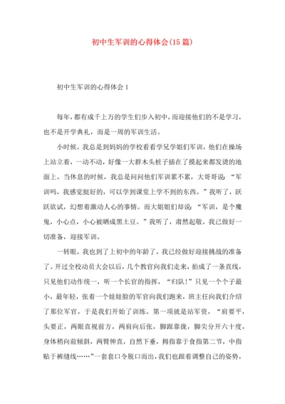 初中生军训的心得体会(15篇).docx