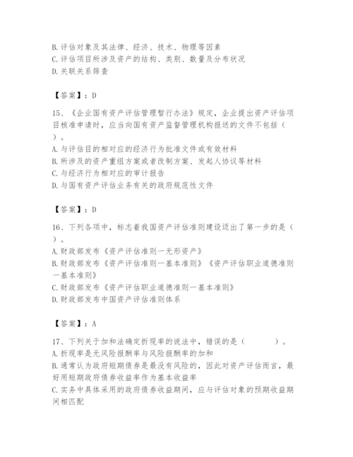 资产评估师之资产评估基础题库【典型题】.docx