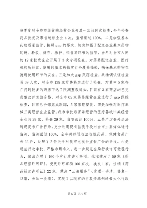 县财政局政务公开自查报告材料_1.docx