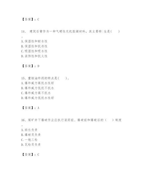 2024年一级建造师之一建矿业工程实务题库【培优】.docx