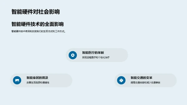 水墨风其他行业教学课件PPT模板