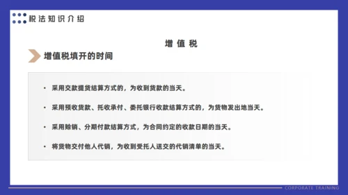 会计财务审计公司财税基础知识培训通用PPT课件模板