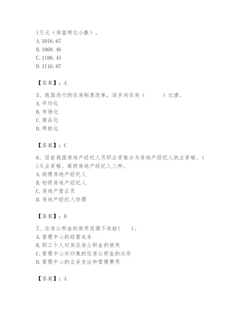 2024年初级经济师之初级建筑与房地产经济题库附完整答案（夺冠系列）.docx