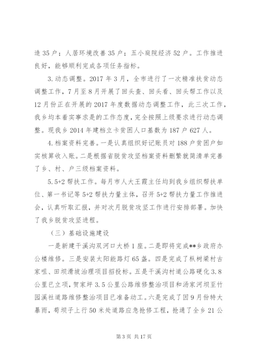 最新乡人民政府关于某年度工作总结及某年工作计划范文.docx