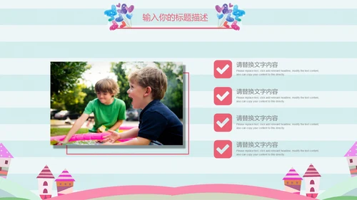 儿童卡通暑期教育招生通用PPT模板