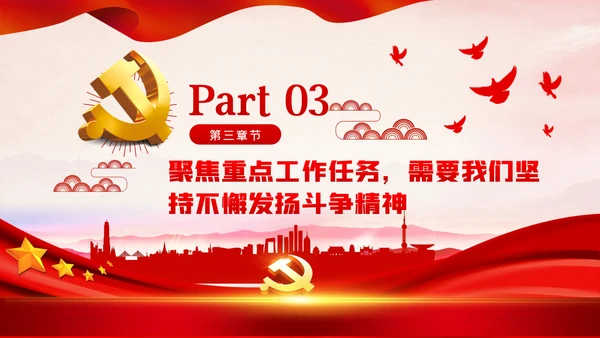 牢记抗美援朝历史大力弘扬斗争精神PPT