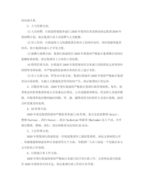 精编之行政工作计划范文3篇.docx