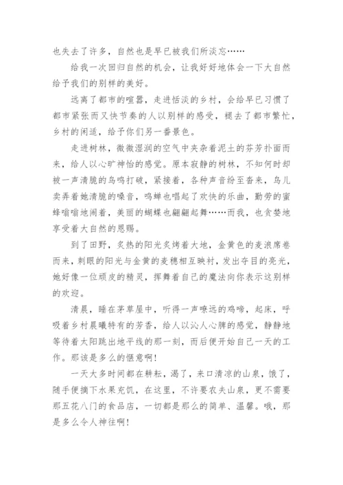 把握机会议论文.docx