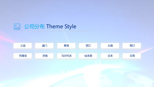 蓝色公司简介企业宣传工作总结PPT