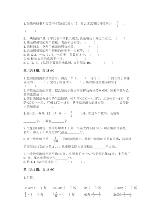 四川省【小升初】2023年小升初数学试卷带答案（新）.docx