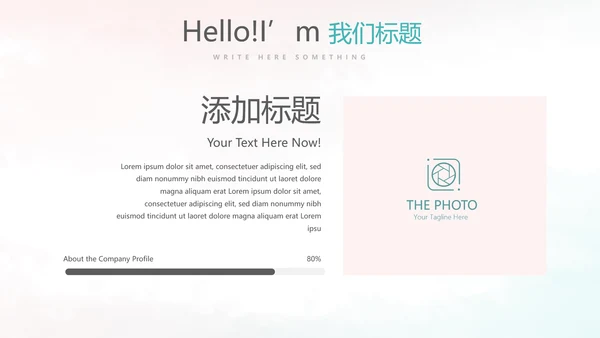 唯美小清新微立体述职工作总结通用PPT动态模板
