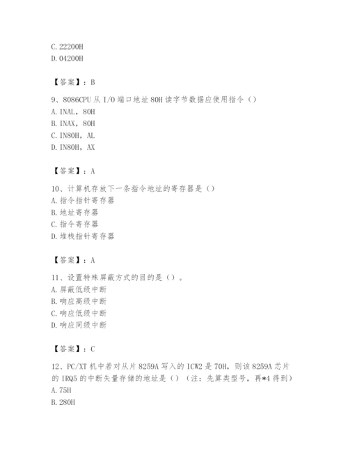 2024年国家电网招聘之自动控制类题库附完整答案【全优】.docx