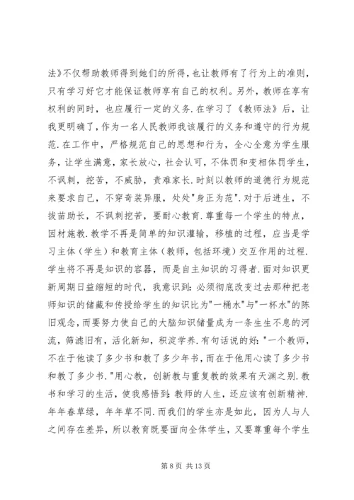 坚守党性甘守清贫——学习胡建勇事件的心得体会.docx