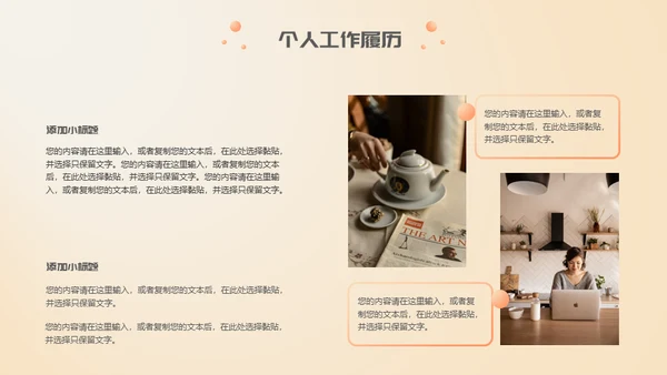 移动互联网公司竟聘述职报告通用PPT模板