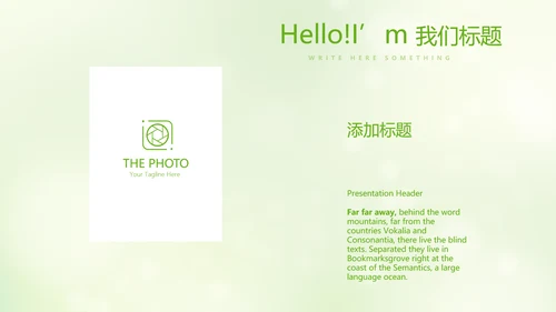 绿色小清新美容护肤宣传动态PPT