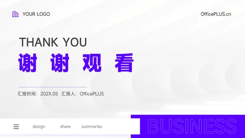 紫色高级质感管理制度培训PPT模板