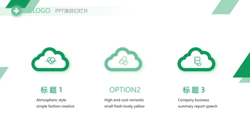 极简医疗临床护理教学总结动态PPT模板