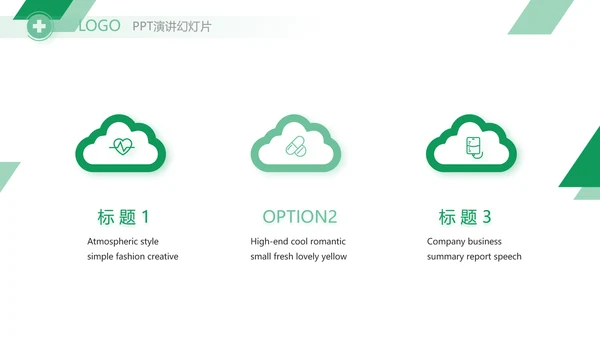 极简医疗临床护理教学总结动态PPT模板