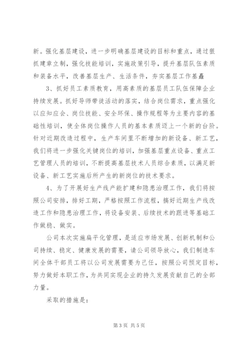 如何表态讲话稿范文.docx