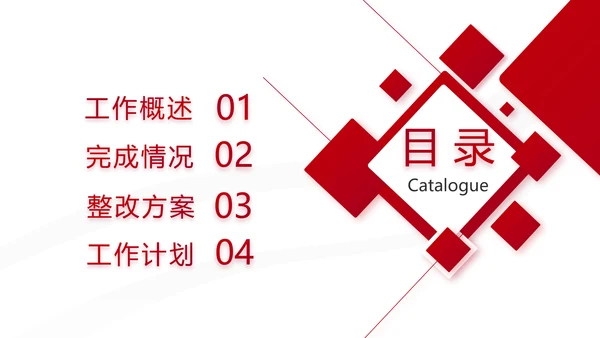 红色大气销售行业述职报告动态PPT模板