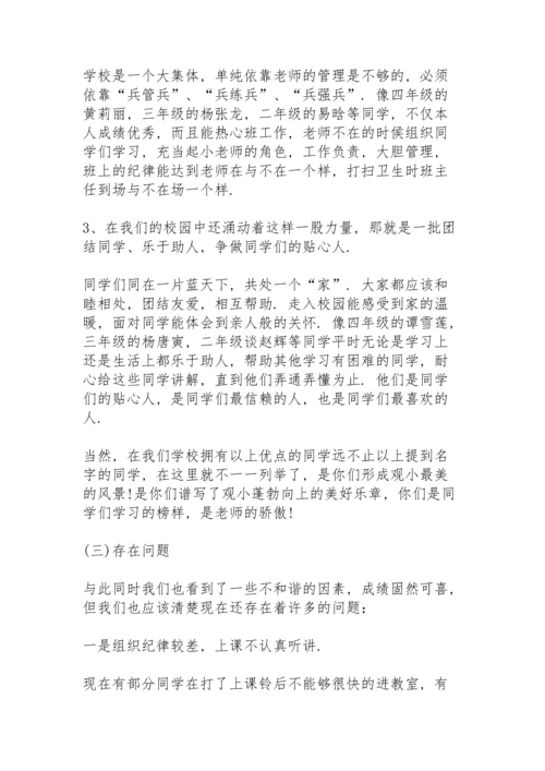 期中考试发奖大会教师代表个人发言稿3篇.docx