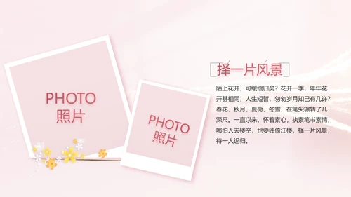 生日快乐生日派对纪念册电子相册PPT