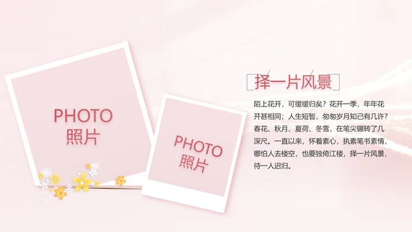 生日快乐生日派对纪念册电子相册PPT